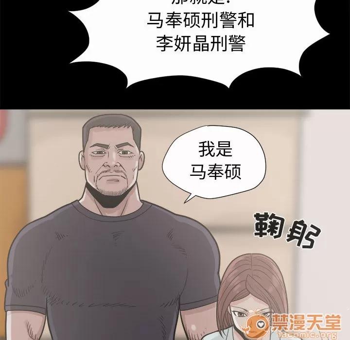 孤岛拼图 孤岛拼图 | 第5话 第141页
