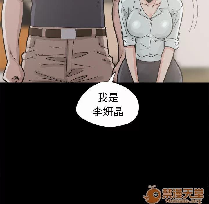 孤岛拼图 孤岛拼图 | 第5话 第142页