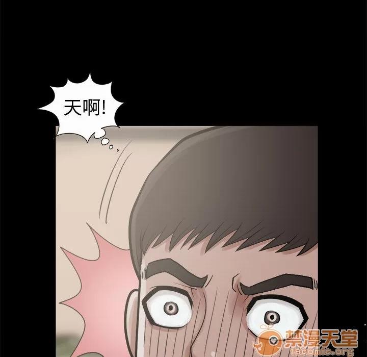 孤岛拼图 孤岛拼图 | 第5话 第143页