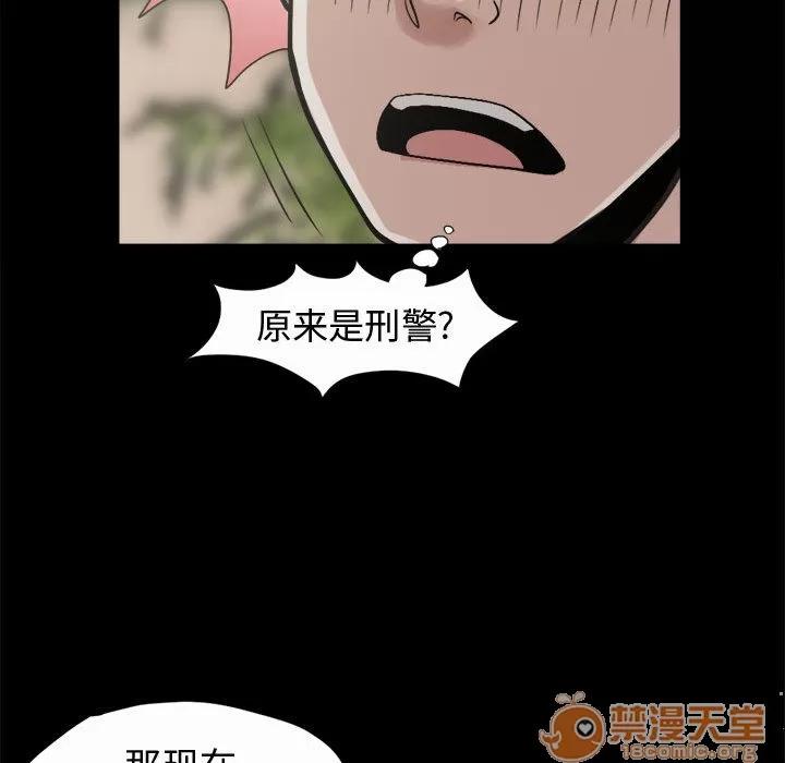孤岛拼图 孤岛拼图 | 第5话 第144页