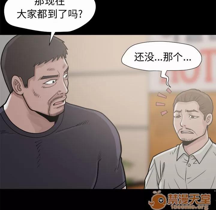 孤岛拼图 孤岛拼图 | 第5话 第145页