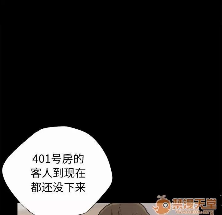 孤岛拼图 孤岛拼图 | 第5话 第146页