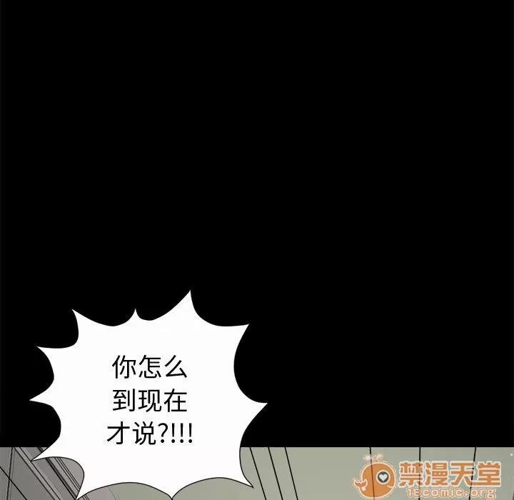 孤岛拼图 孤岛拼图 | 第5话 第148页