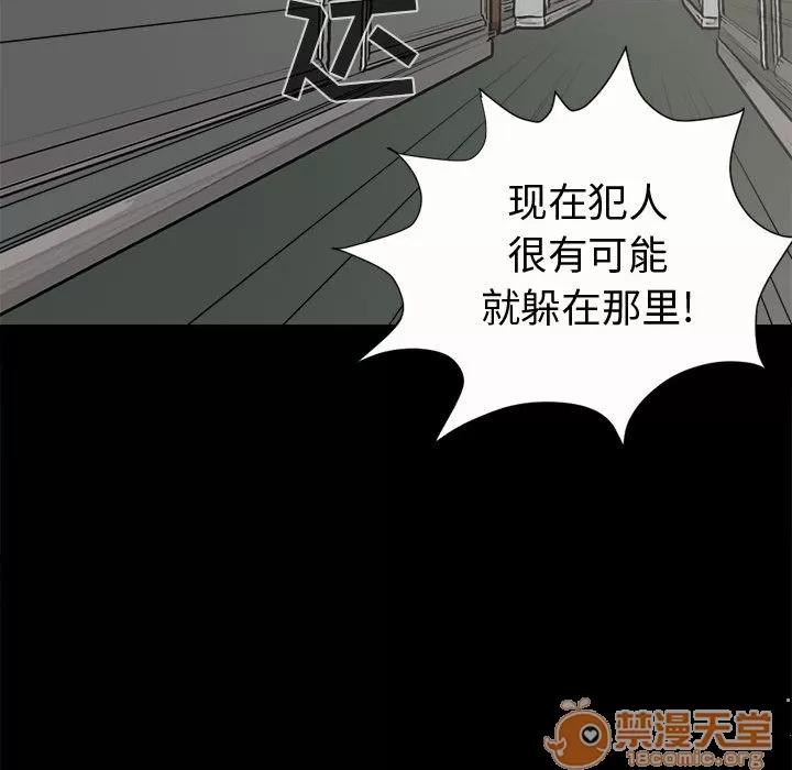 孤岛拼图 孤岛拼图 | 第5话 第150页