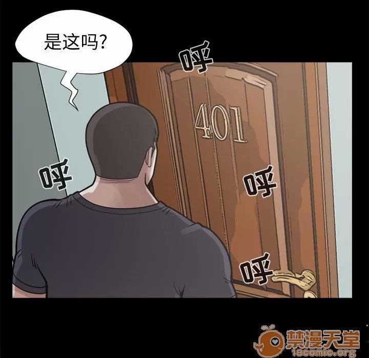 孤岛拼图 孤岛拼图 | 第5话 第151页