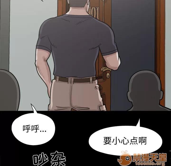 孤岛拼图 孤岛拼图 | 第5话 第153页