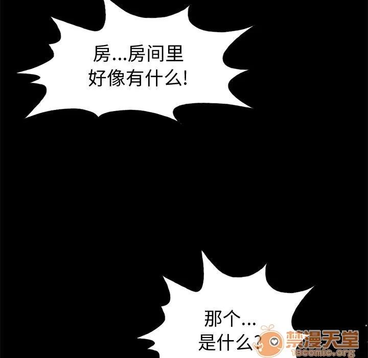 孤岛拼图 孤岛拼图 | 第5话 第155页