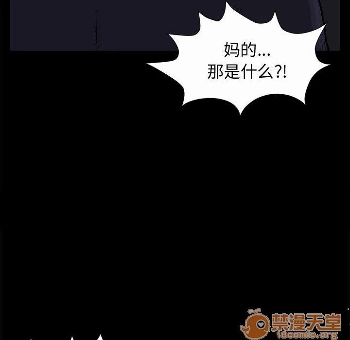 孤岛拼图 孤岛拼图 | 第5话 第158页