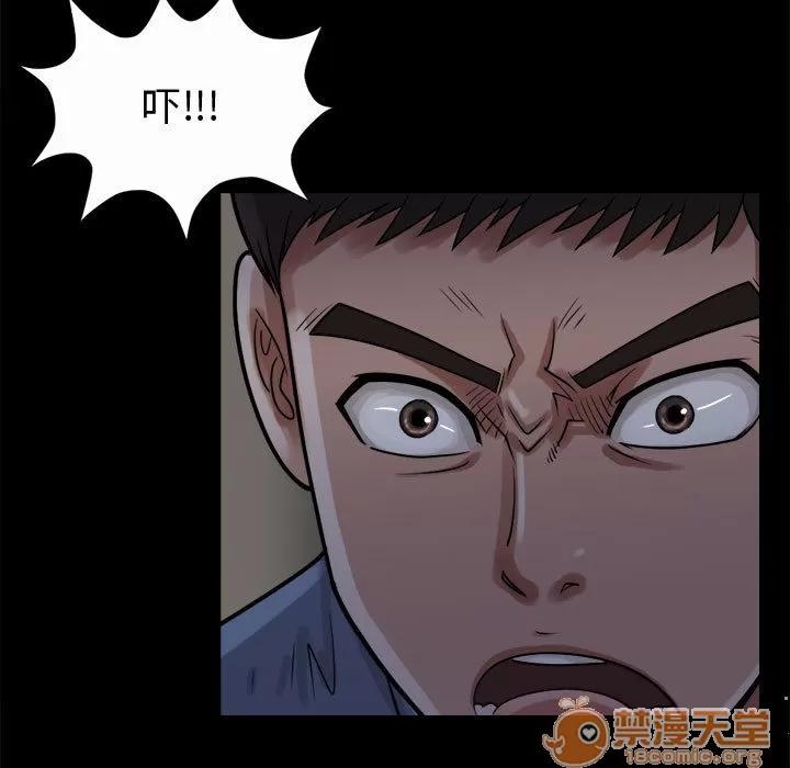 孤岛拼图 孤岛拼图 | 第5话 第159页