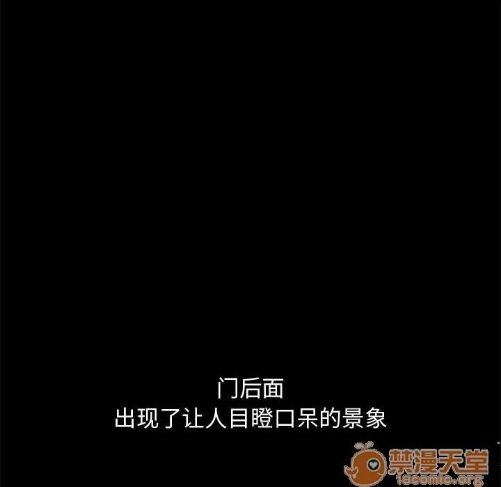 孤岛拼图 孤岛拼图 | 第5话 第160页