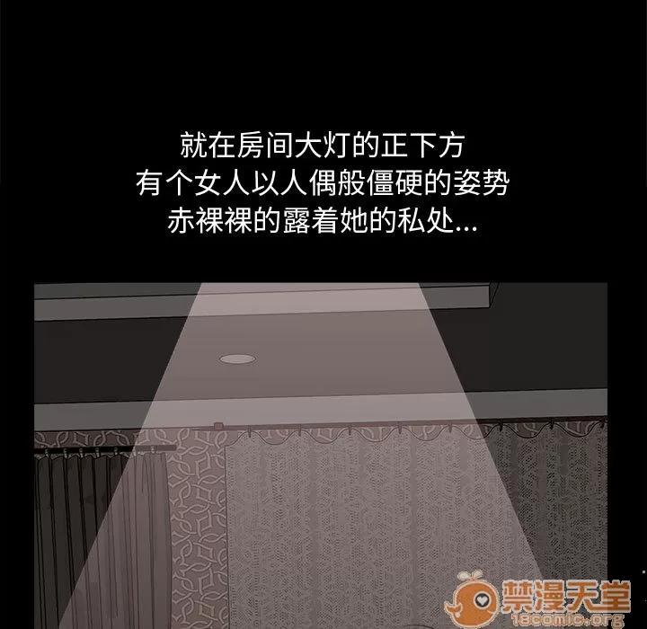 孤岛拼图 孤岛拼图 | 第5话 第161页