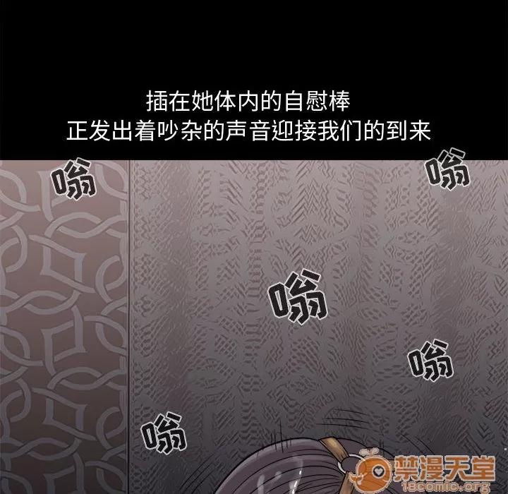 孤岛拼图 孤岛拼图 | 第5话 第164页