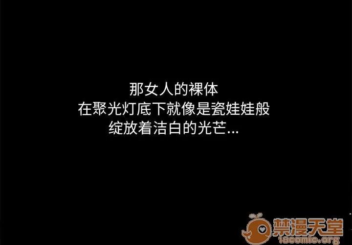 孤岛拼图 孤岛拼图 | 第6话 第3页