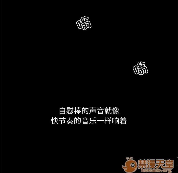 孤岛拼图 孤岛拼图 | 第6话 第7页