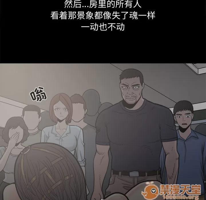 孤岛拼图 孤岛拼图 | 第6话 第11页