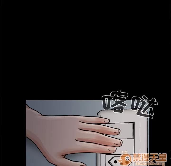 孤岛拼图 孤岛拼图 | 第6话 第16页
