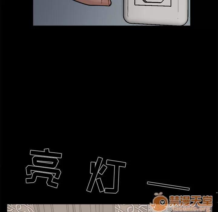 孤岛拼图 孤岛拼图 | 第6话 第17页