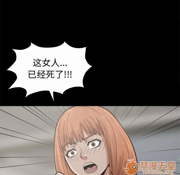 孤岛拼图 孤岛拼图 | 第6话 第26页