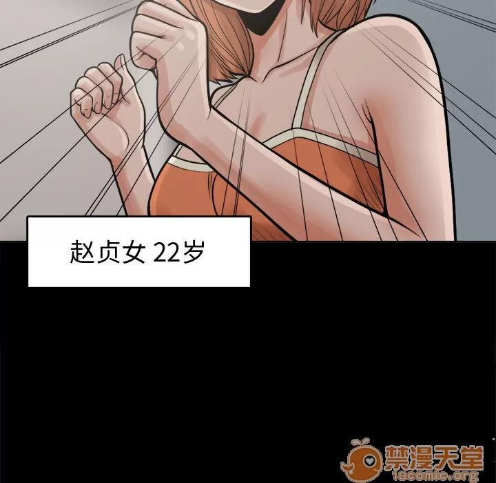 孤岛拼图 孤岛拼图 | 第6话 第27页