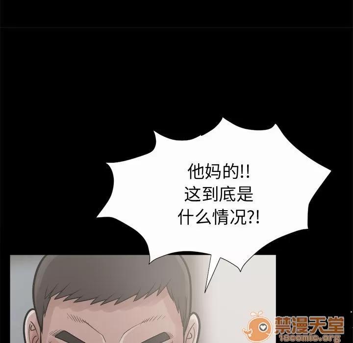 孤岛拼图 孤岛拼图 | 第6话 第28页