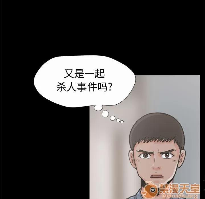孤岛拼图 孤岛拼图 | 第6话 第30页