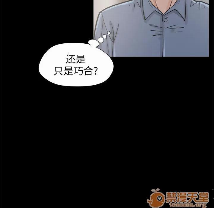 孤岛拼图 孤岛拼图 | 第6话 第31页