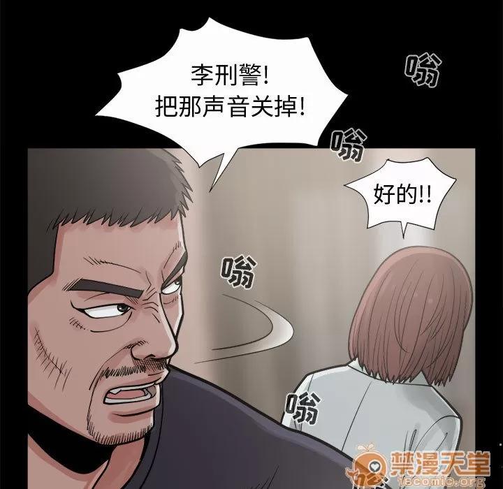 孤岛拼图 孤岛拼图 | 第6话 第32页
