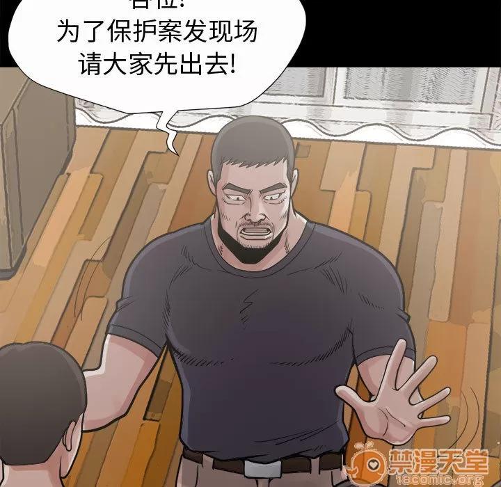 孤岛拼图 孤岛拼图 | 第6话 第34页
