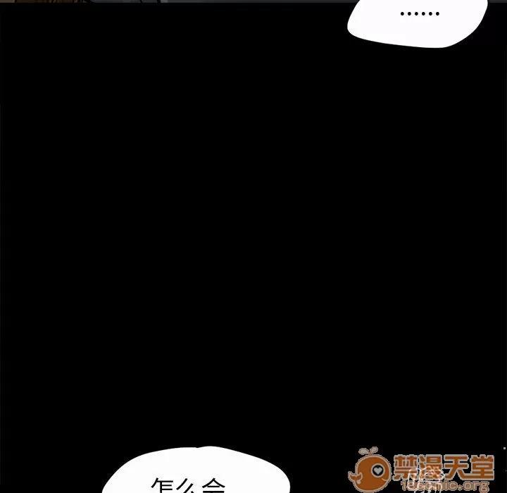 孤岛拼图 孤岛拼图 | 第6话 第36页
