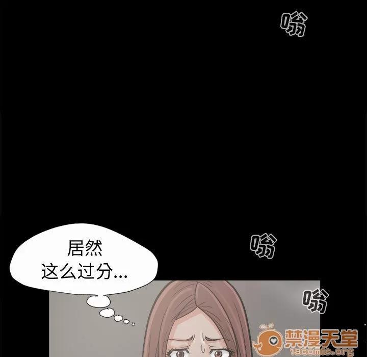 孤岛拼图 孤岛拼图 | 第6话 第38页