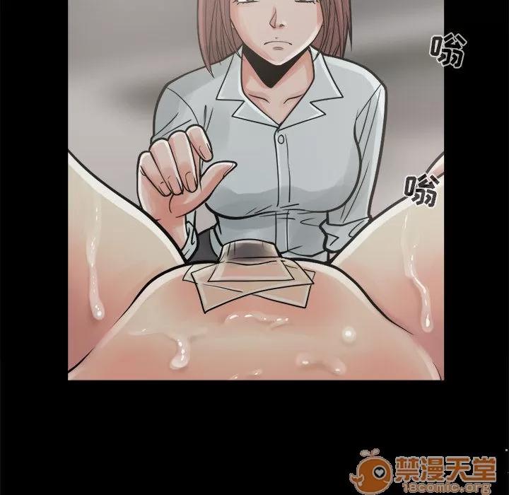 孤岛拼图 孤岛拼图 | 第6话 第39页