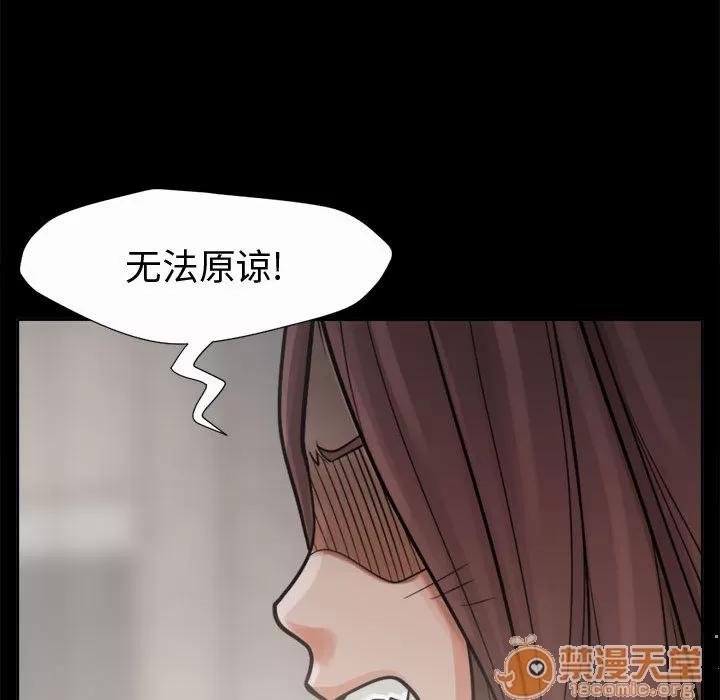 孤岛拼图 孤岛拼图 | 第6话 第53页