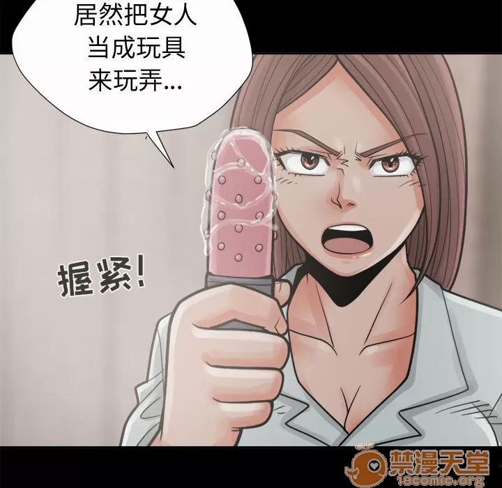 孤岛拼图 孤岛拼图 | 第6话 第55页