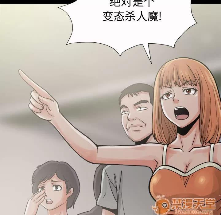 孤岛拼图 孤岛拼图 | 第6话 第57页