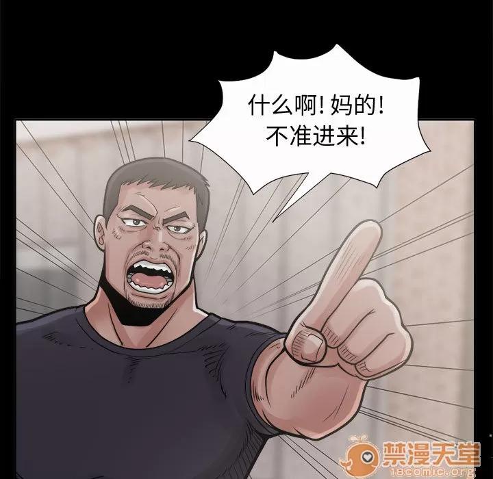 孤岛拼图 孤岛拼图 | 第6话 第59页