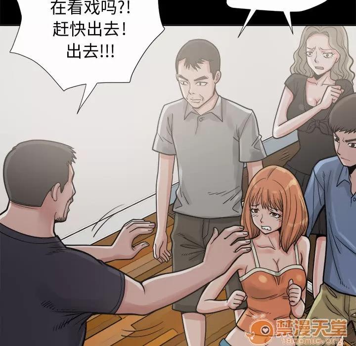孤岛拼图 孤岛拼图 | 第6话 第61页