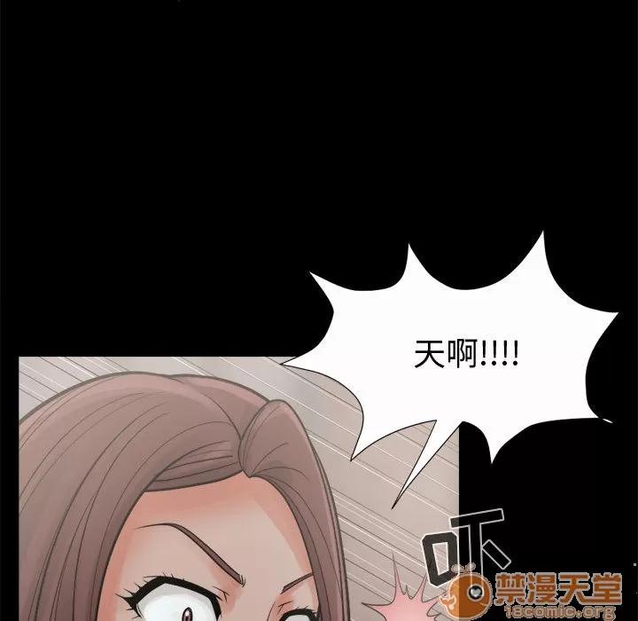 孤岛拼图 孤岛拼图 | 第6话 第65页
