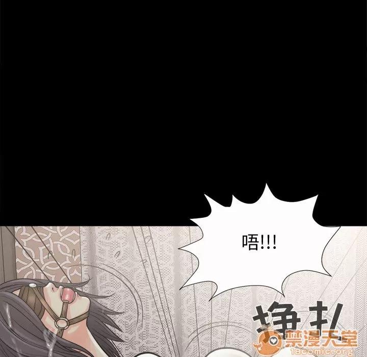 孤岛拼图 孤岛拼图 | 第6话 第67页