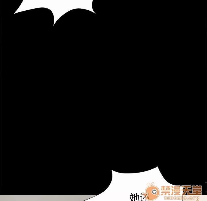 孤岛拼图 孤岛拼图 | 第6话 第69页