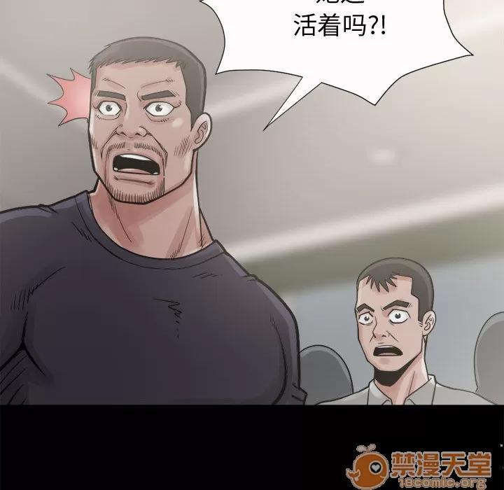 孤岛拼图 孤岛拼图 | 第6话 第70页