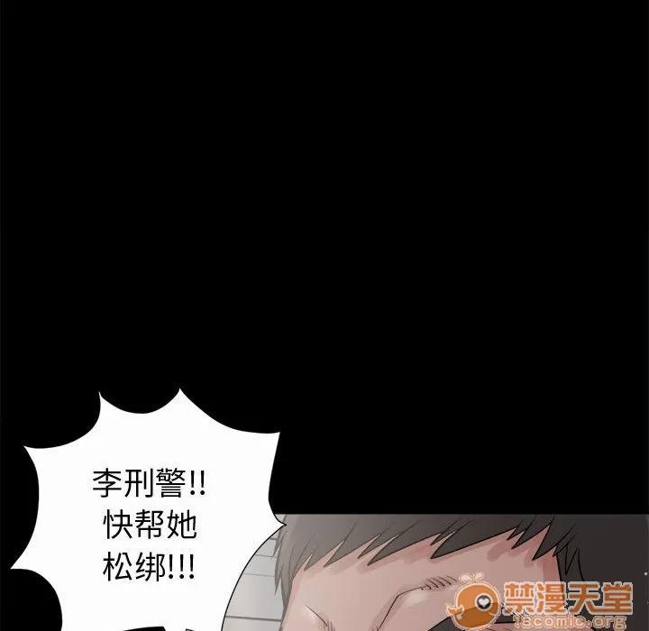 孤岛拼图 孤岛拼图 | 第6话 第71页