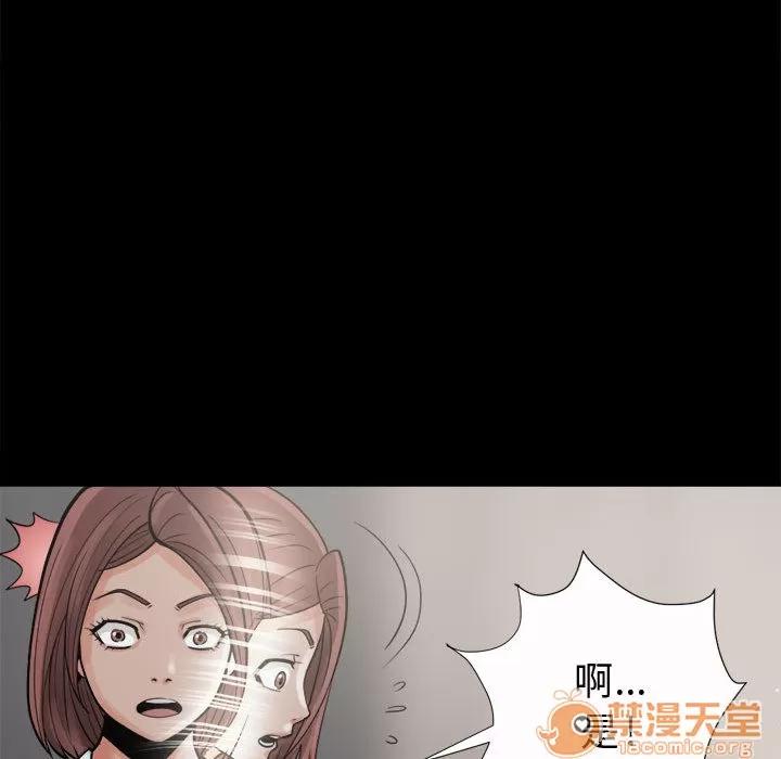 孤岛拼图 孤岛拼图 | 第6话 第73页