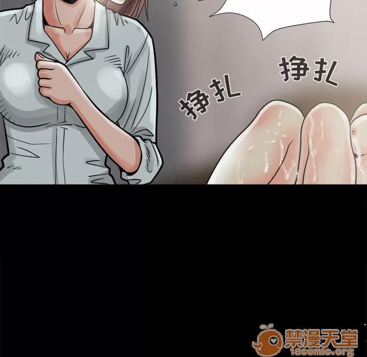 孤岛拼图 孤岛拼图 | 第6话 第74页