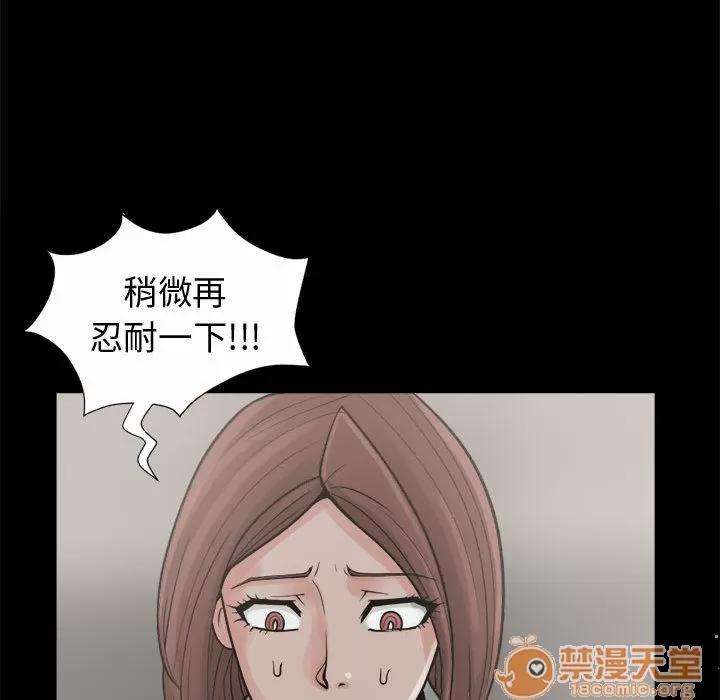 孤岛拼图 孤岛拼图 | 第6话 第75页
