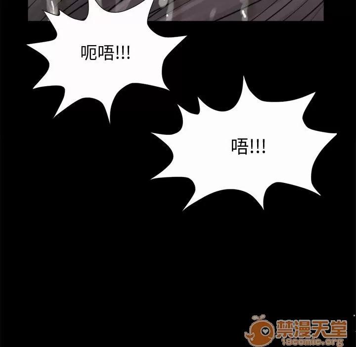 孤岛拼图 孤岛拼图 | 第6话 第77页