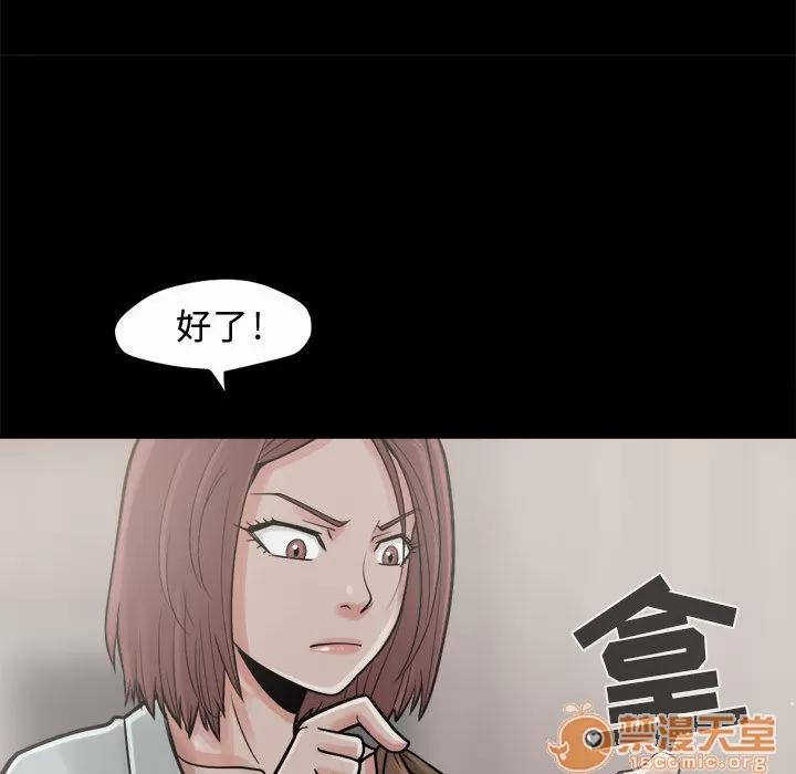 孤岛拼图 孤岛拼图 | 第6话 第79页