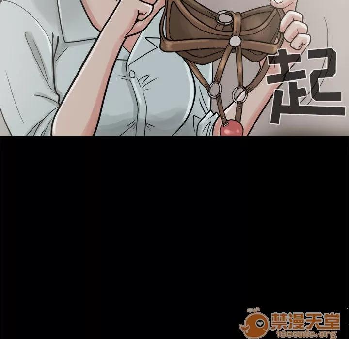 孤岛拼图 孤岛拼图 | 第6话 第80页