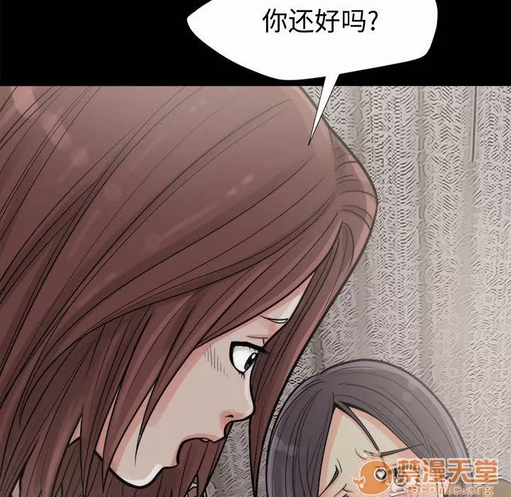 孤岛拼图 孤岛拼图 | 第6话 第83页
