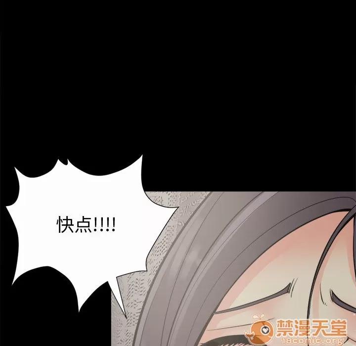 孤岛拼图 孤岛拼图 | 第6话 第85页