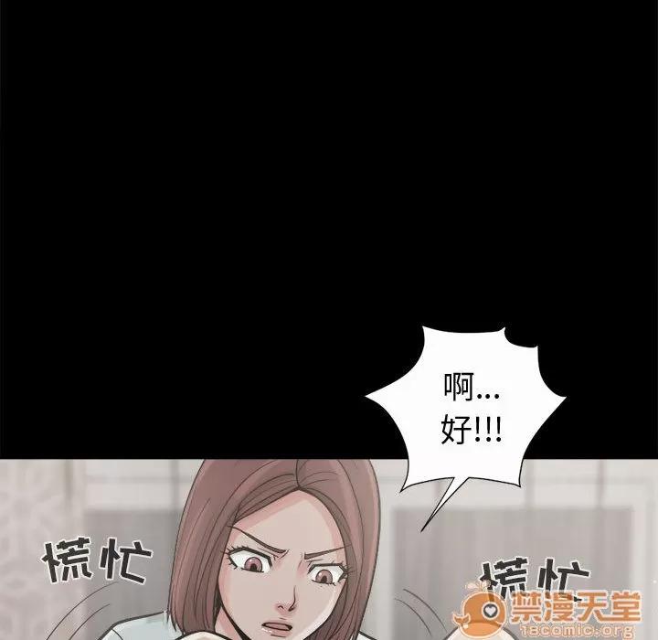 孤岛拼图 孤岛拼图 | 第6话 第87页